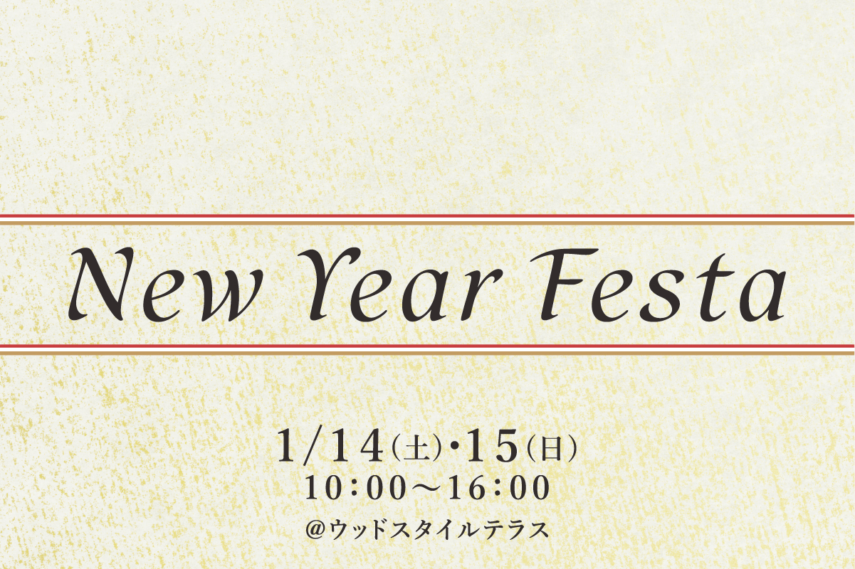 1/14(土)・15(日)　New Year Festa