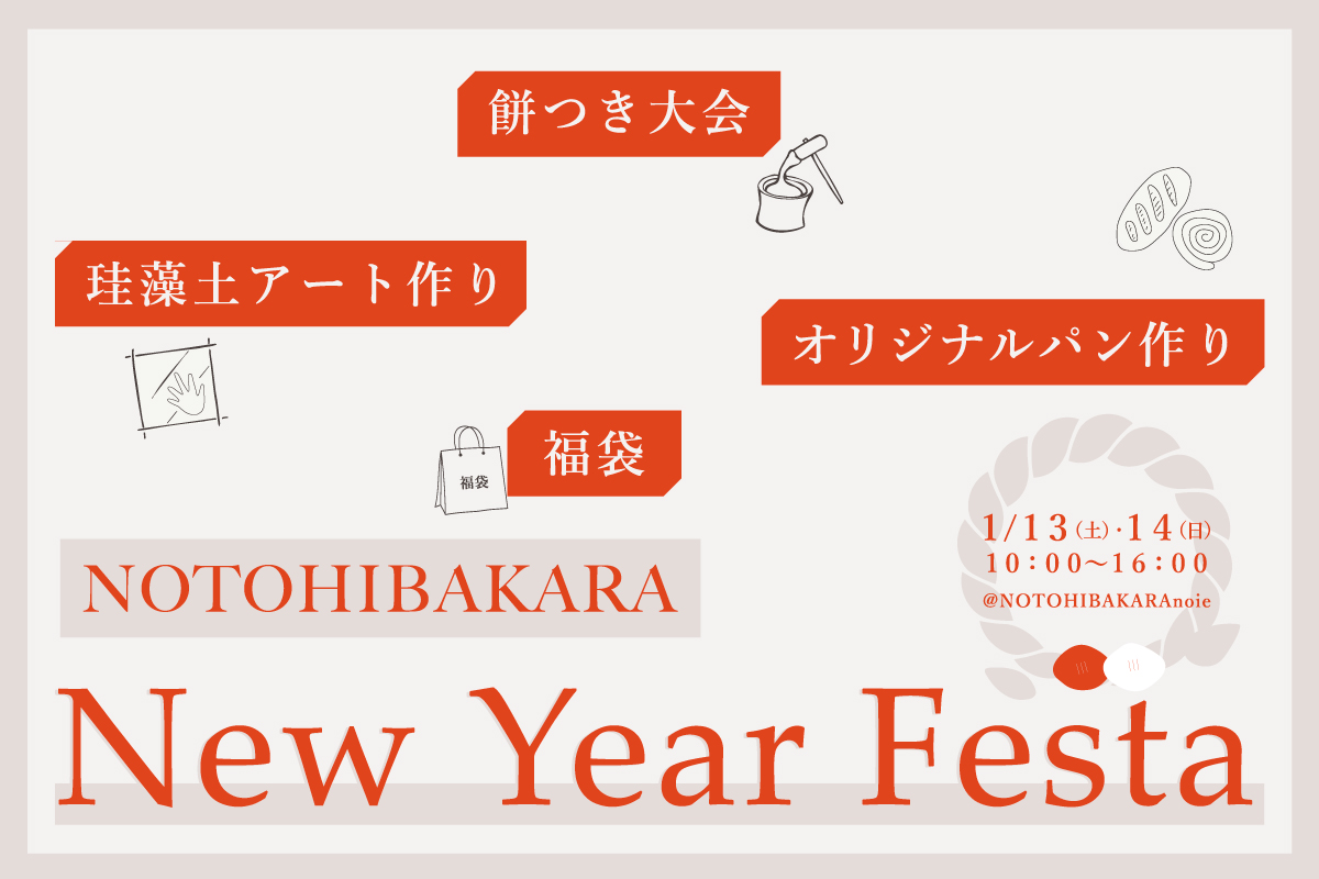 New Year Festa